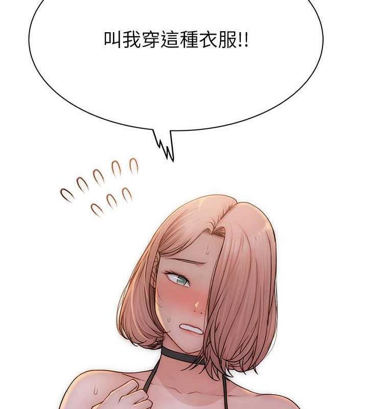 170P - 继母的香味