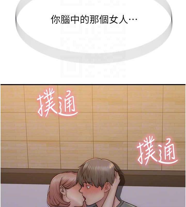 18P - 继母的香味
