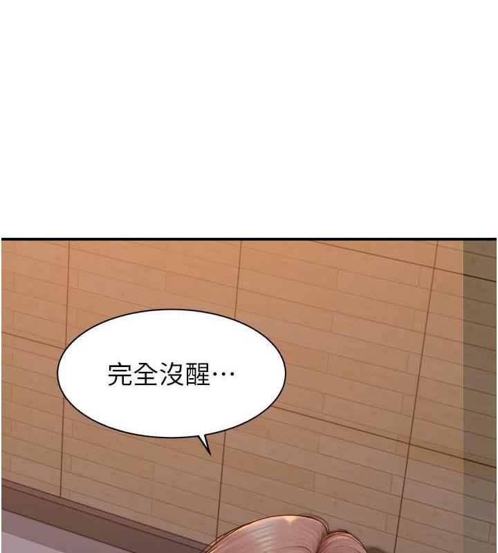 2P - 继母的香味