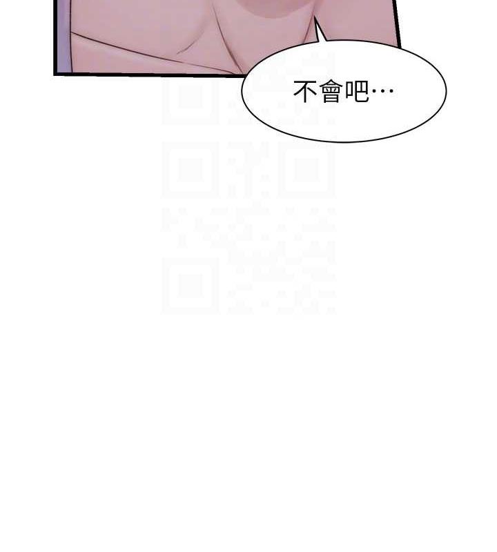42P - 继母的香味