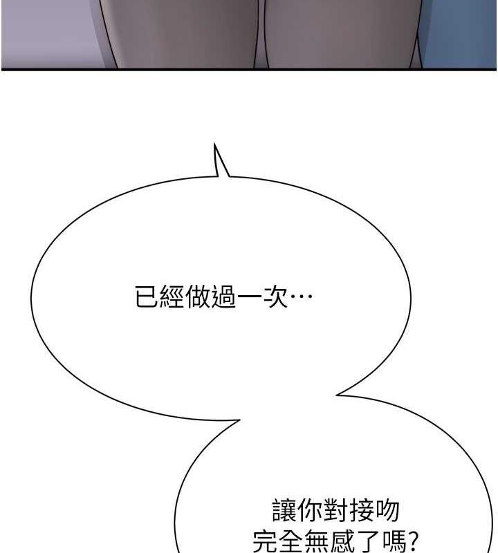 44P - 继母的香味