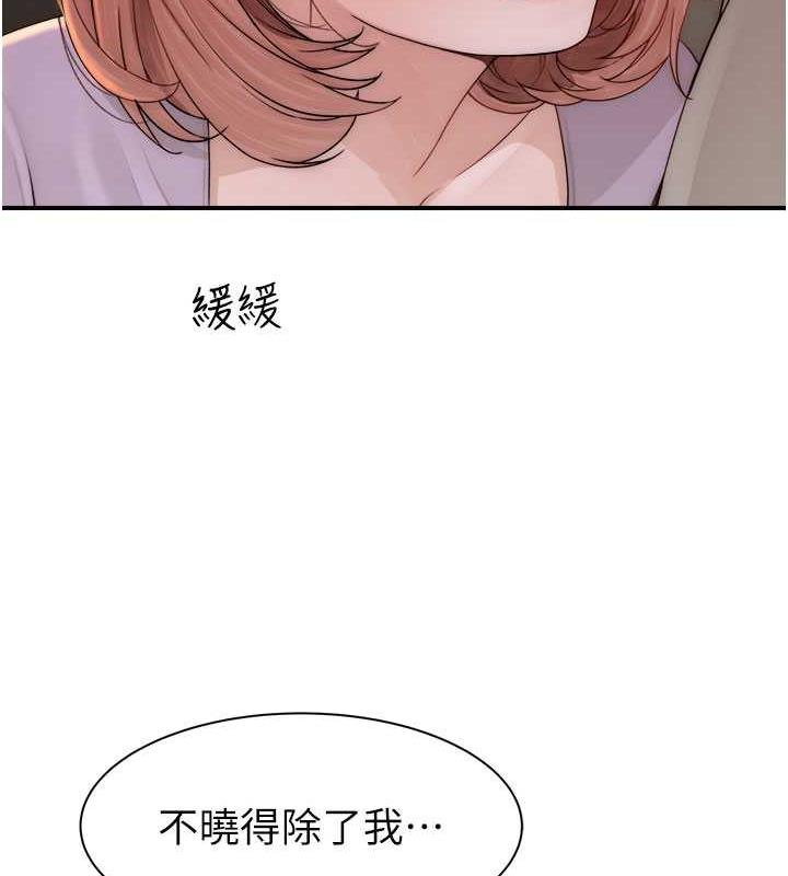 51P - 继母的香味