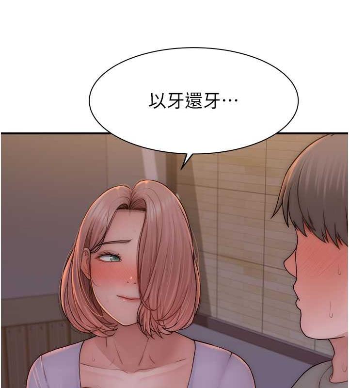 58P - 继母的香味
