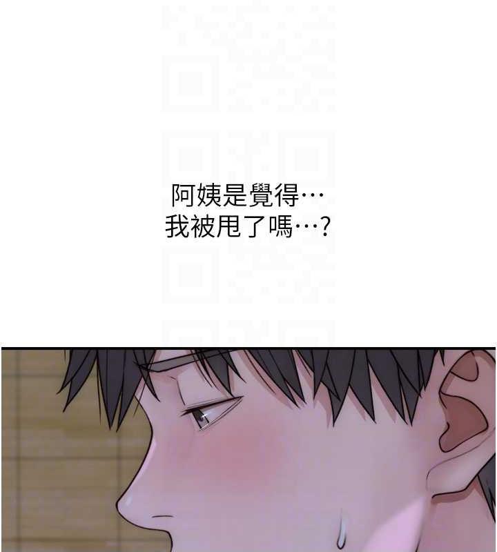 67P - 继母的香味