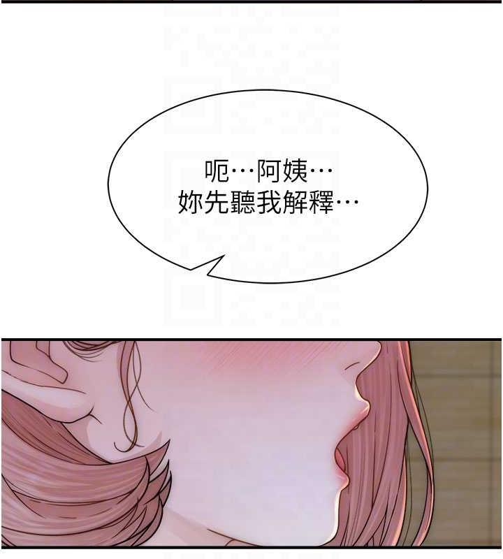 68P - 继母的香味
