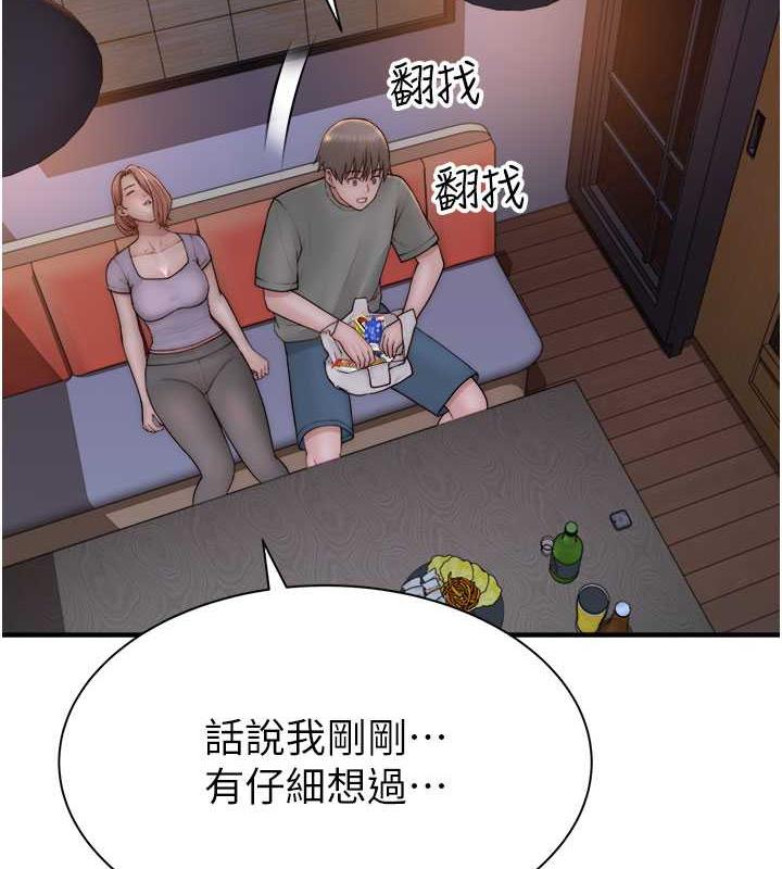 6P - 继母的香味