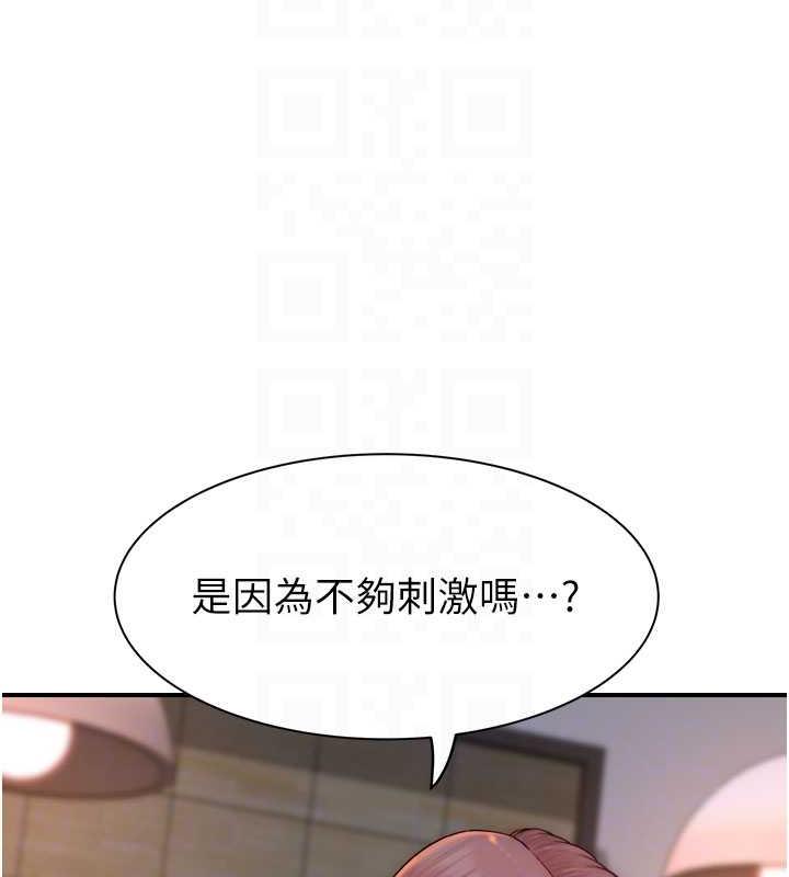 74P - 继母的香味