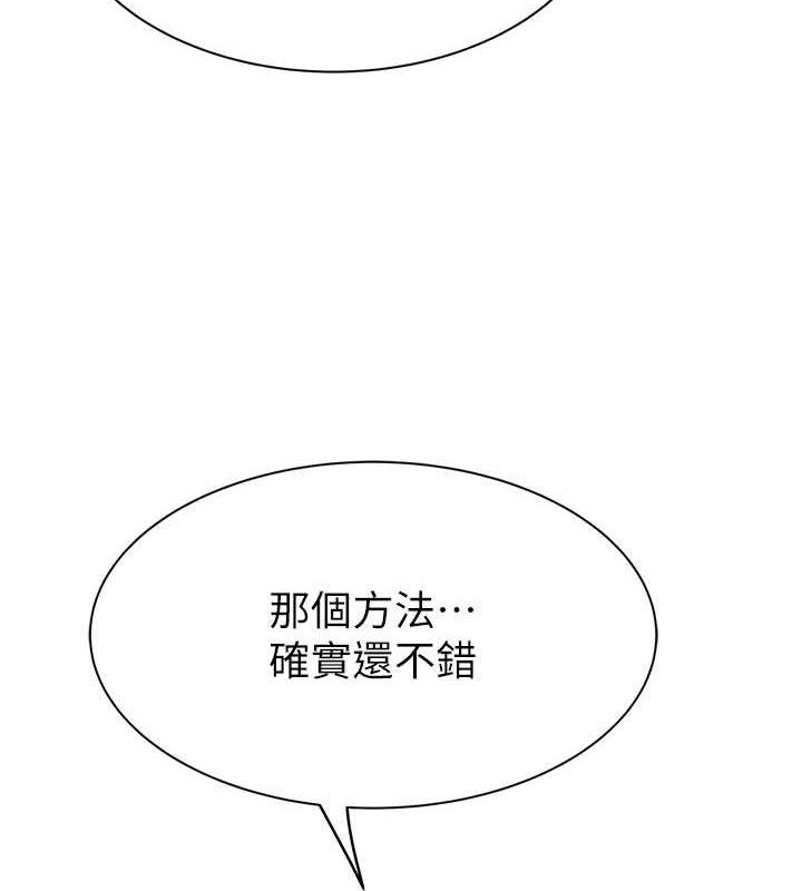 7P - 继母的香味
