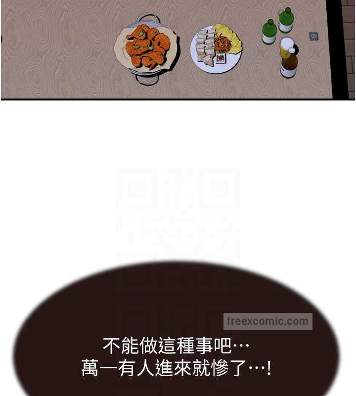80P - 继母的香味