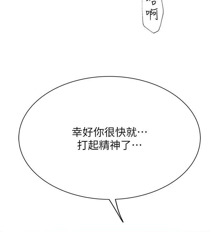 85P - 继母的香味