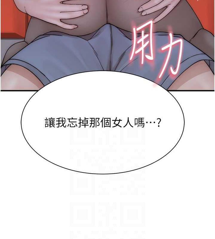 93P - 继母的香味