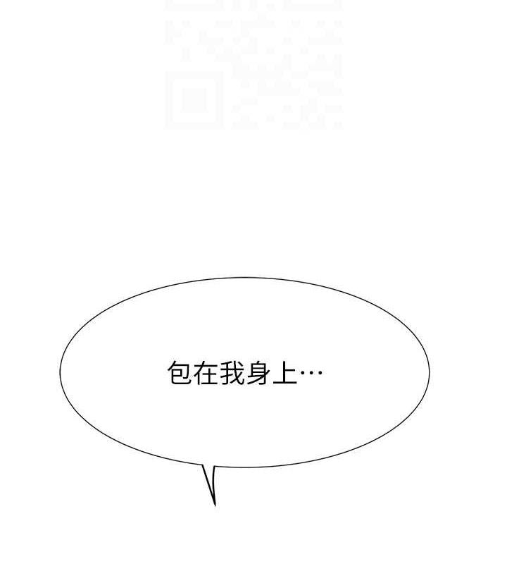96P - 继母的香味