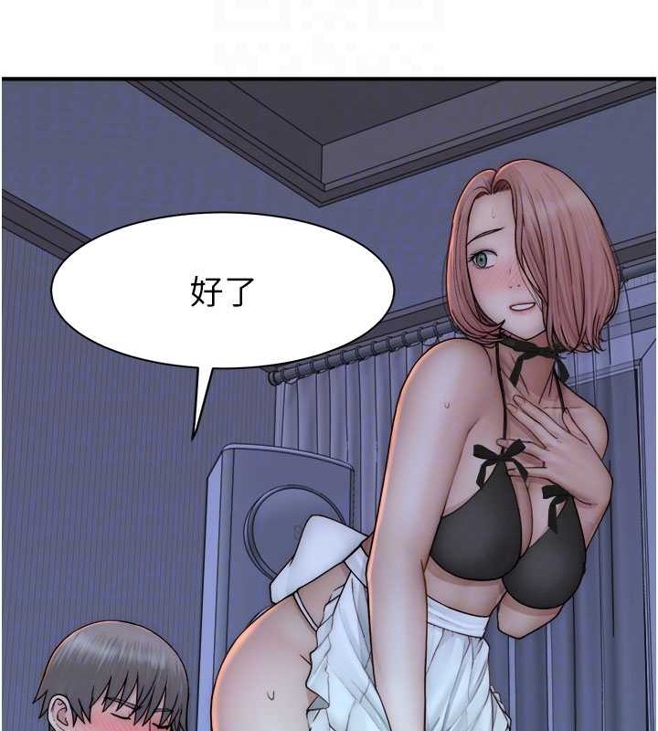 104P - 继母的香味