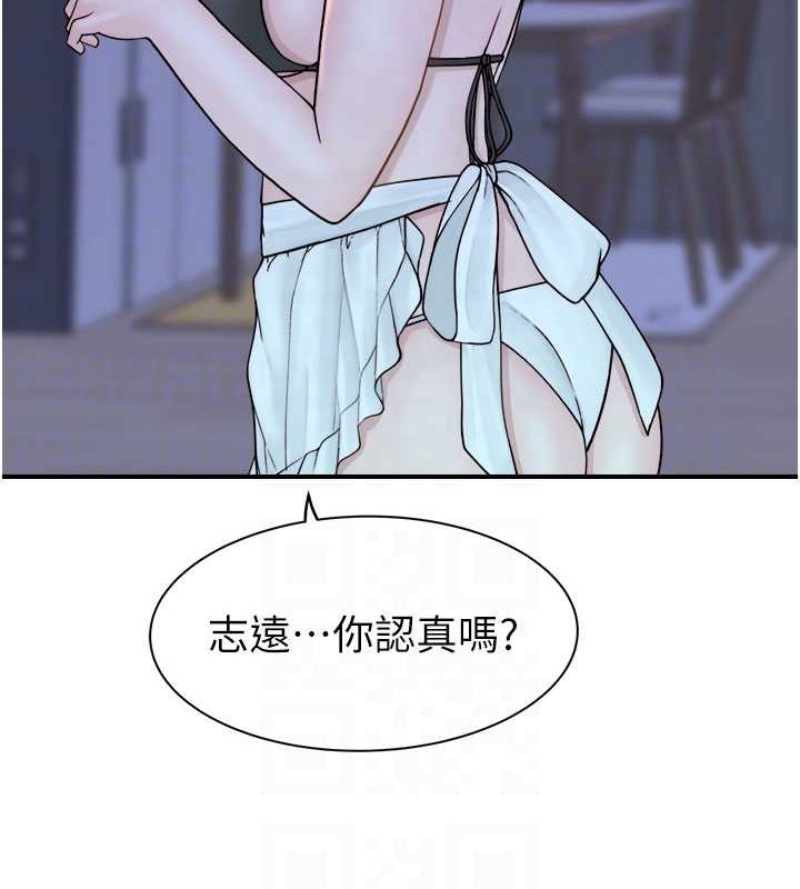 110P - 继母的香味