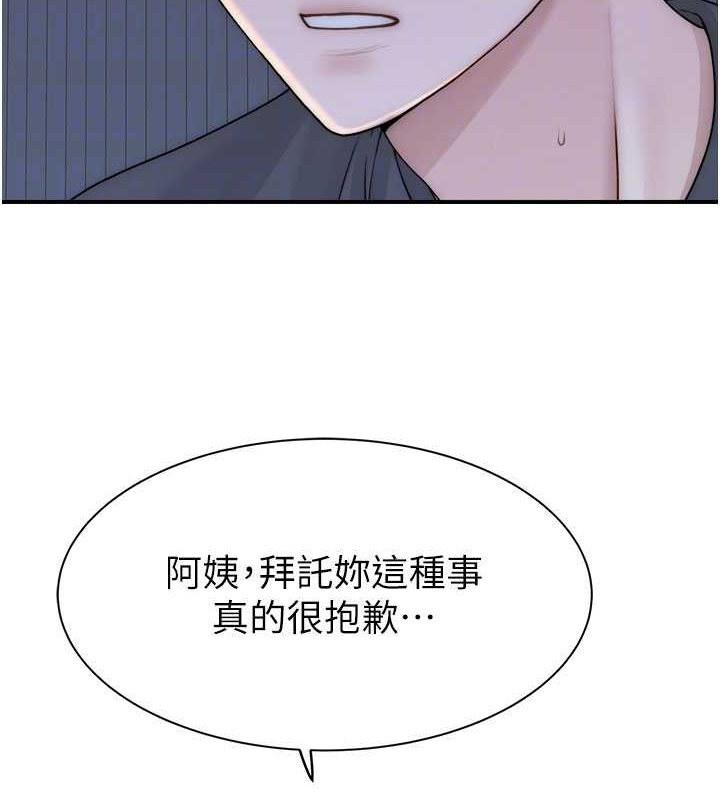 112P - 继母的香味