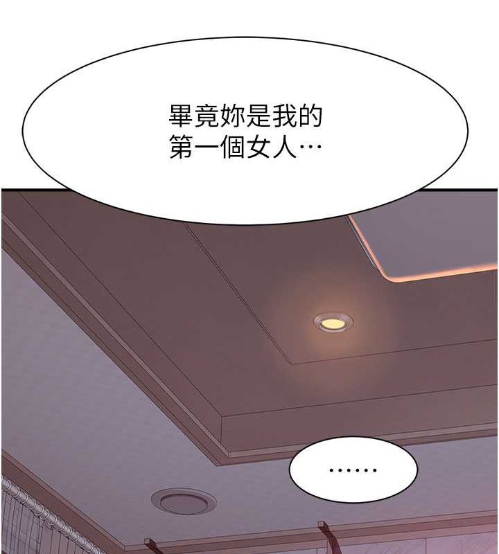 116P - 继母的香味