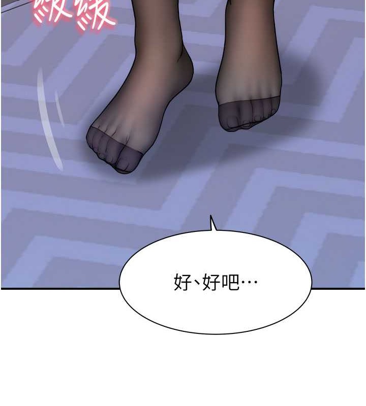 118P - 继母的香味