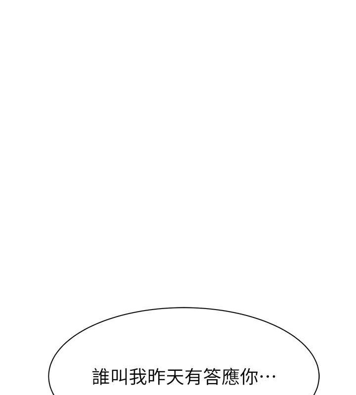 119P - 继母的香味