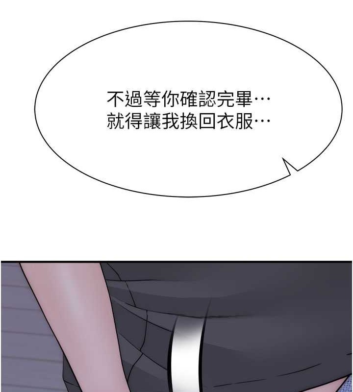 123P - 继母的香味