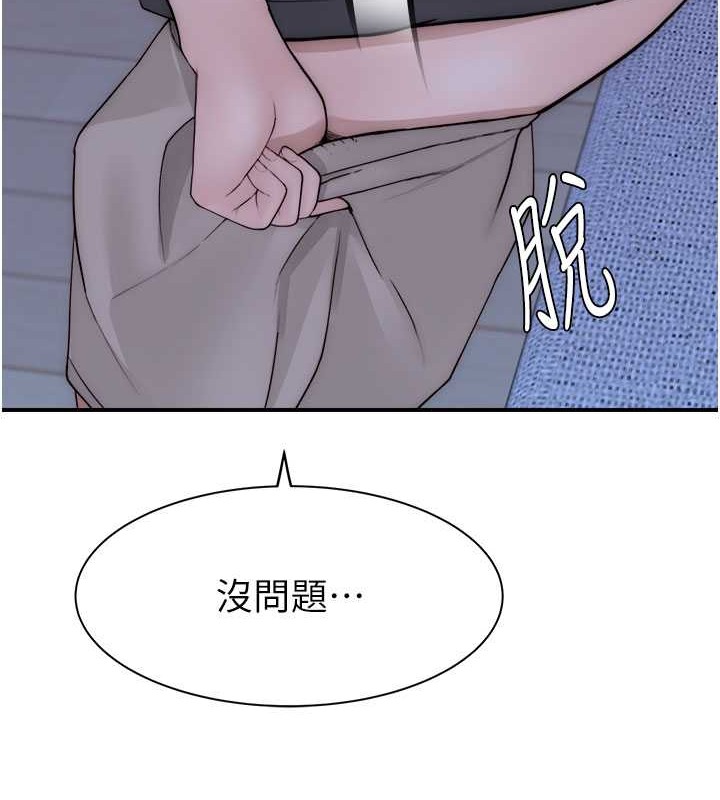 124P - 继母的香味