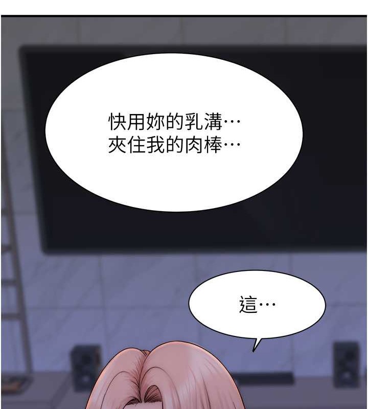 130P - 继母的香味