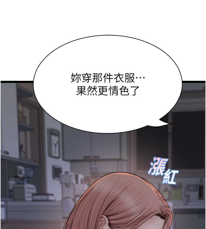 137P - 继母的香味