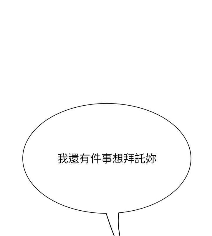 143P - 继母的香味
