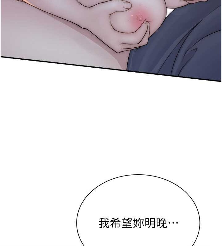 147P - 继母的香味
