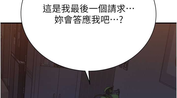 152P - 继母的香味