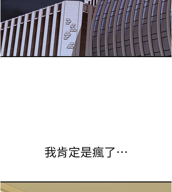 158P - 继母的香味