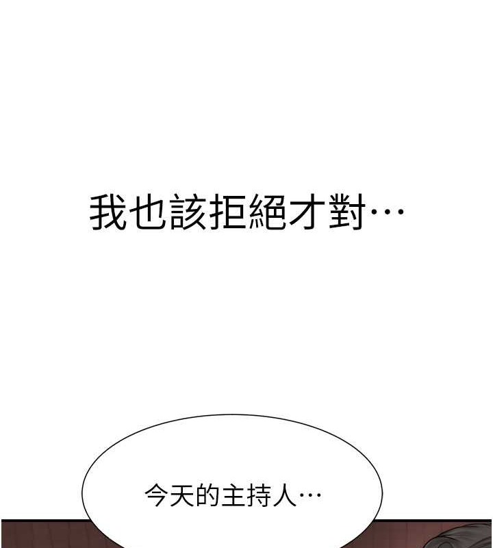 164P - 继母的香味