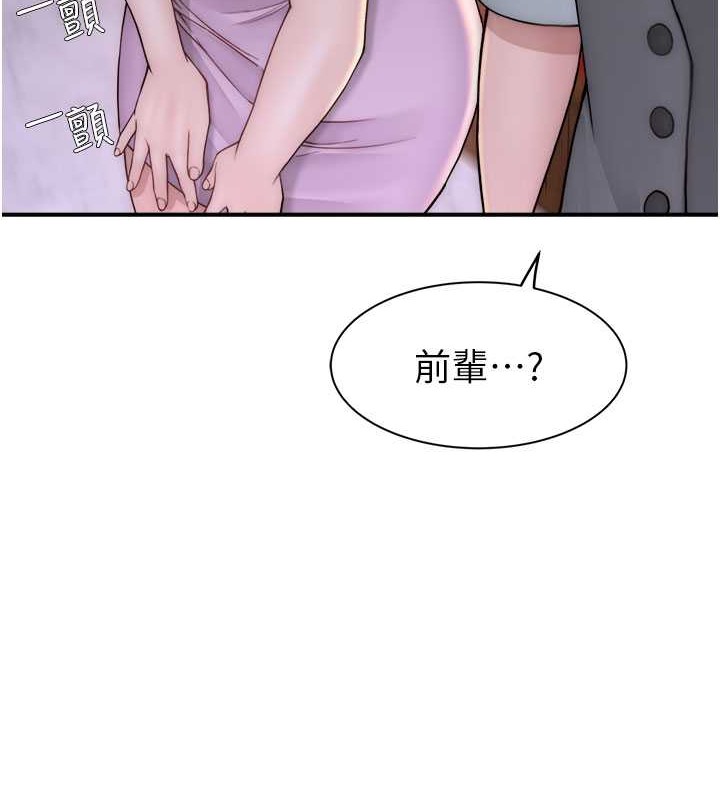 166P - 继母的香味