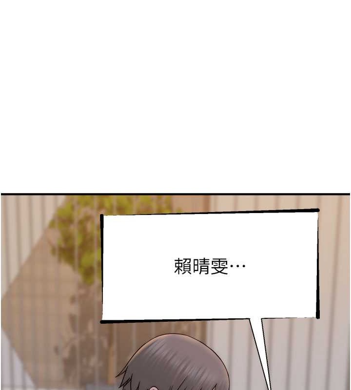 173P - 继母的香味