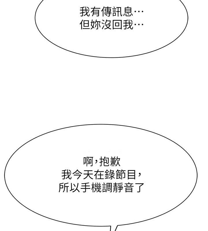 3P - 继母的香味