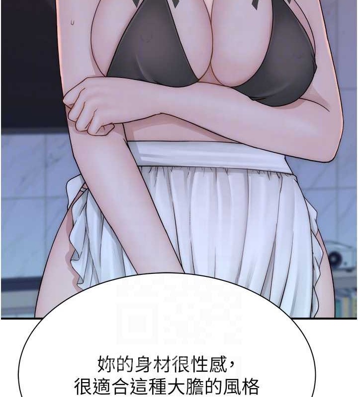 44P - 继母的香味