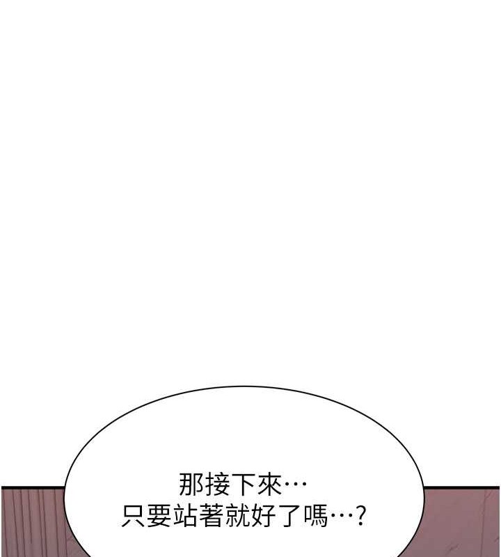 47P - 继母的香味