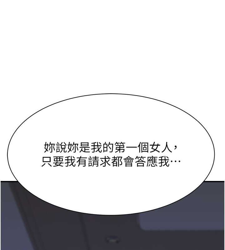 62P - 继母的香味