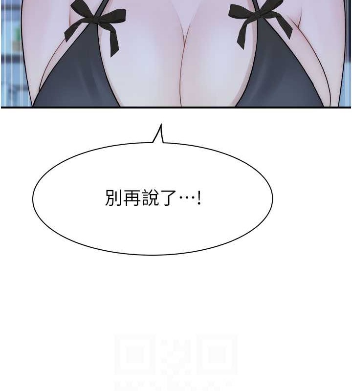 66P - 继母的香味