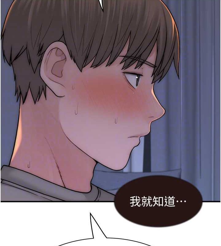 77P - 继母的香味