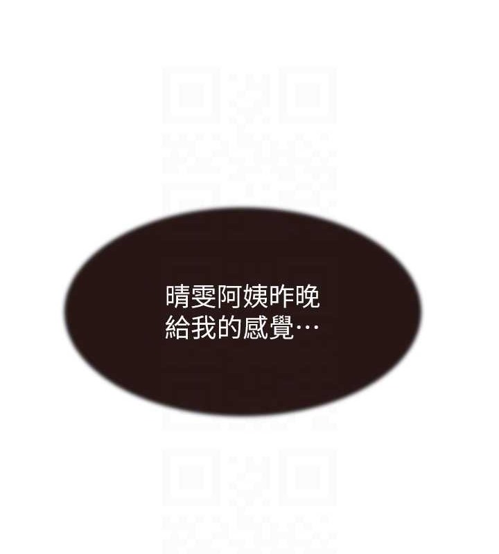 81P - 继母的香味