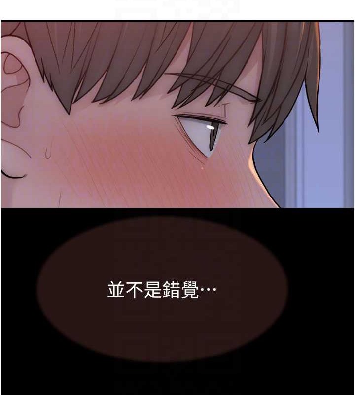 82P - 继母的香味