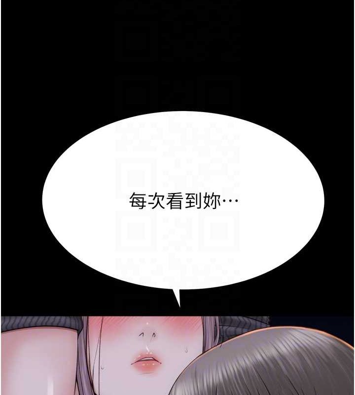 83P - 继母的香味