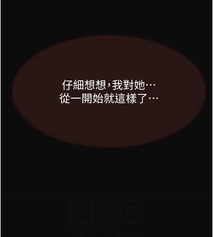 94P - 继母的香味