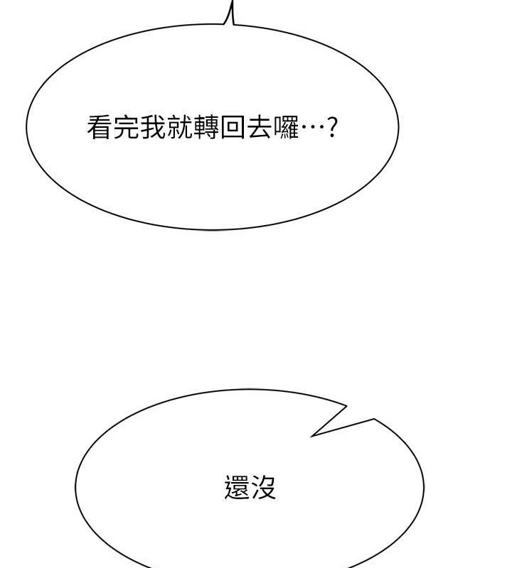 98P - 继母的香味