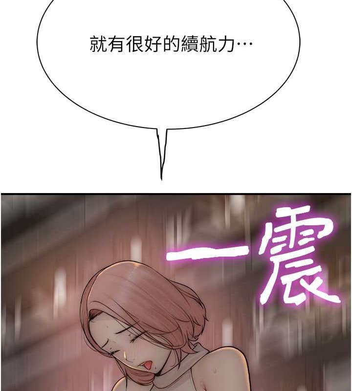 109P - 继母的香味