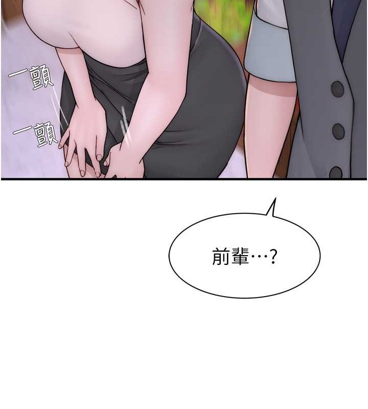 10P - 继母的香味