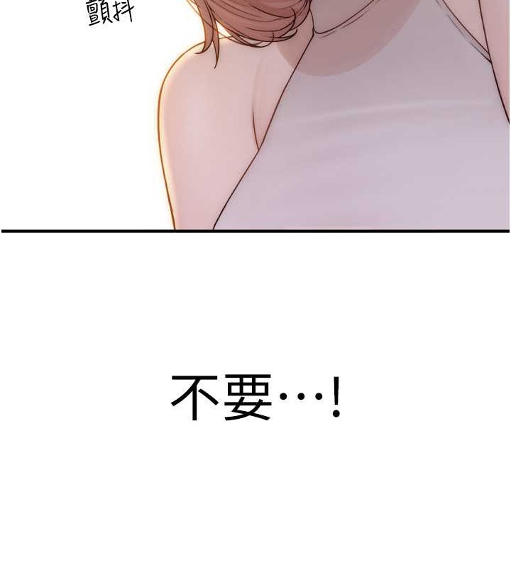 113P - 继母的香味