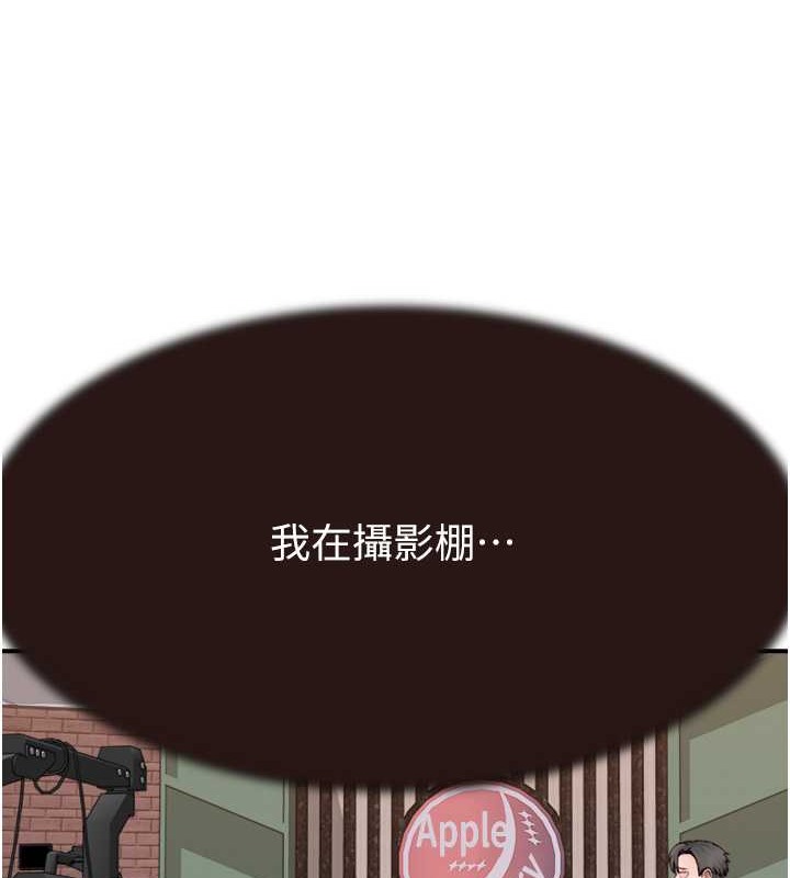 118P - 继母的香味