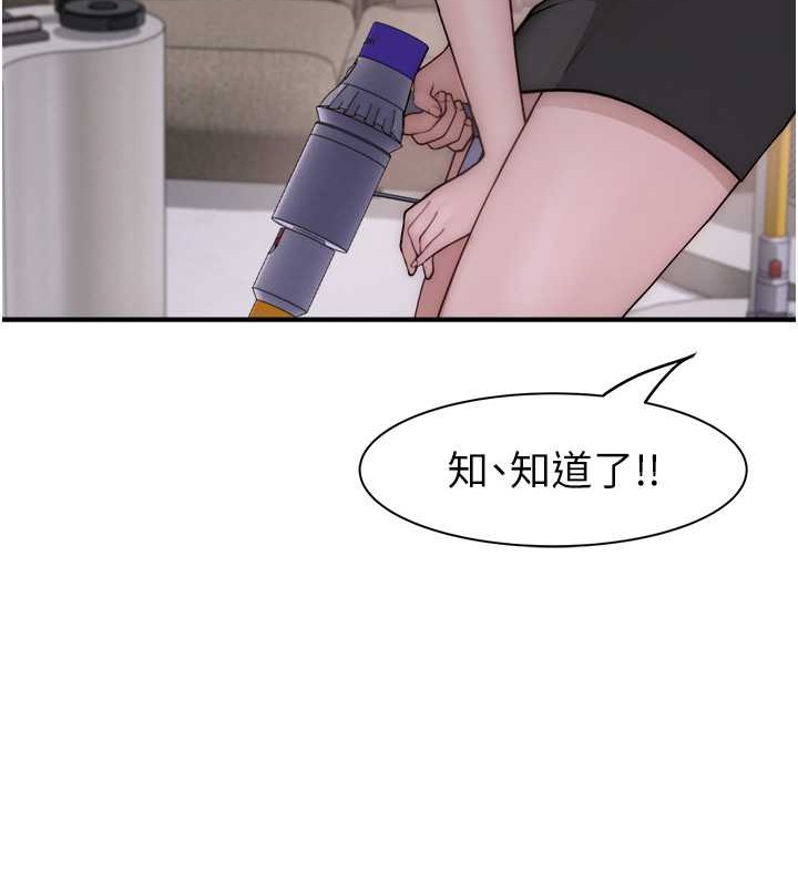 129P - 继母的香味