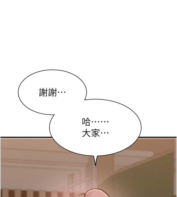 137P - 继母的香味